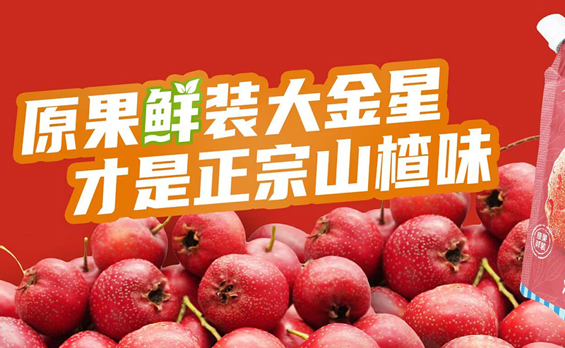 Xinxianni Hawthorn Fruit Filling-Fresh to Market